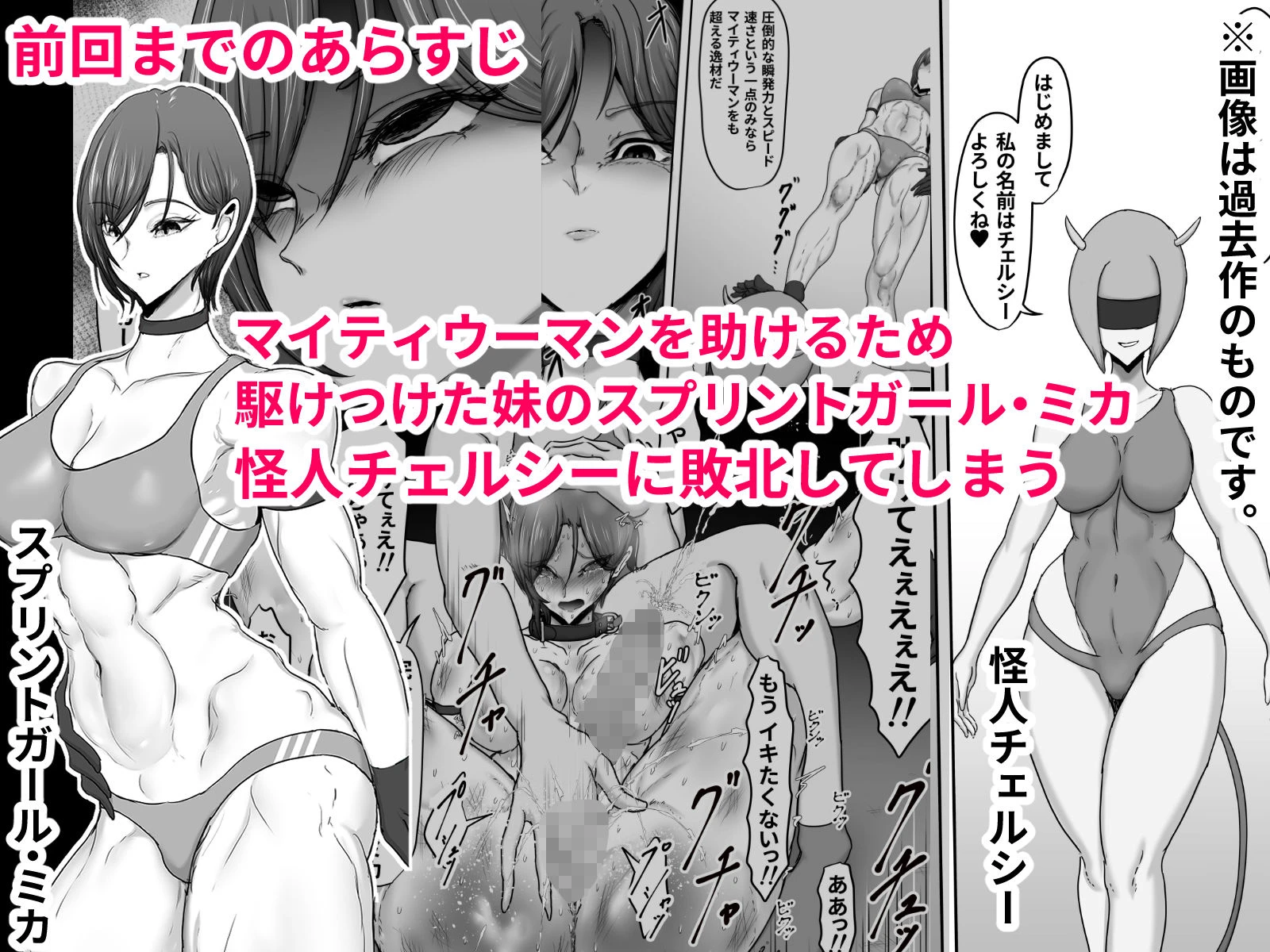 正義のヒーローマイティウーマン4 2ページ