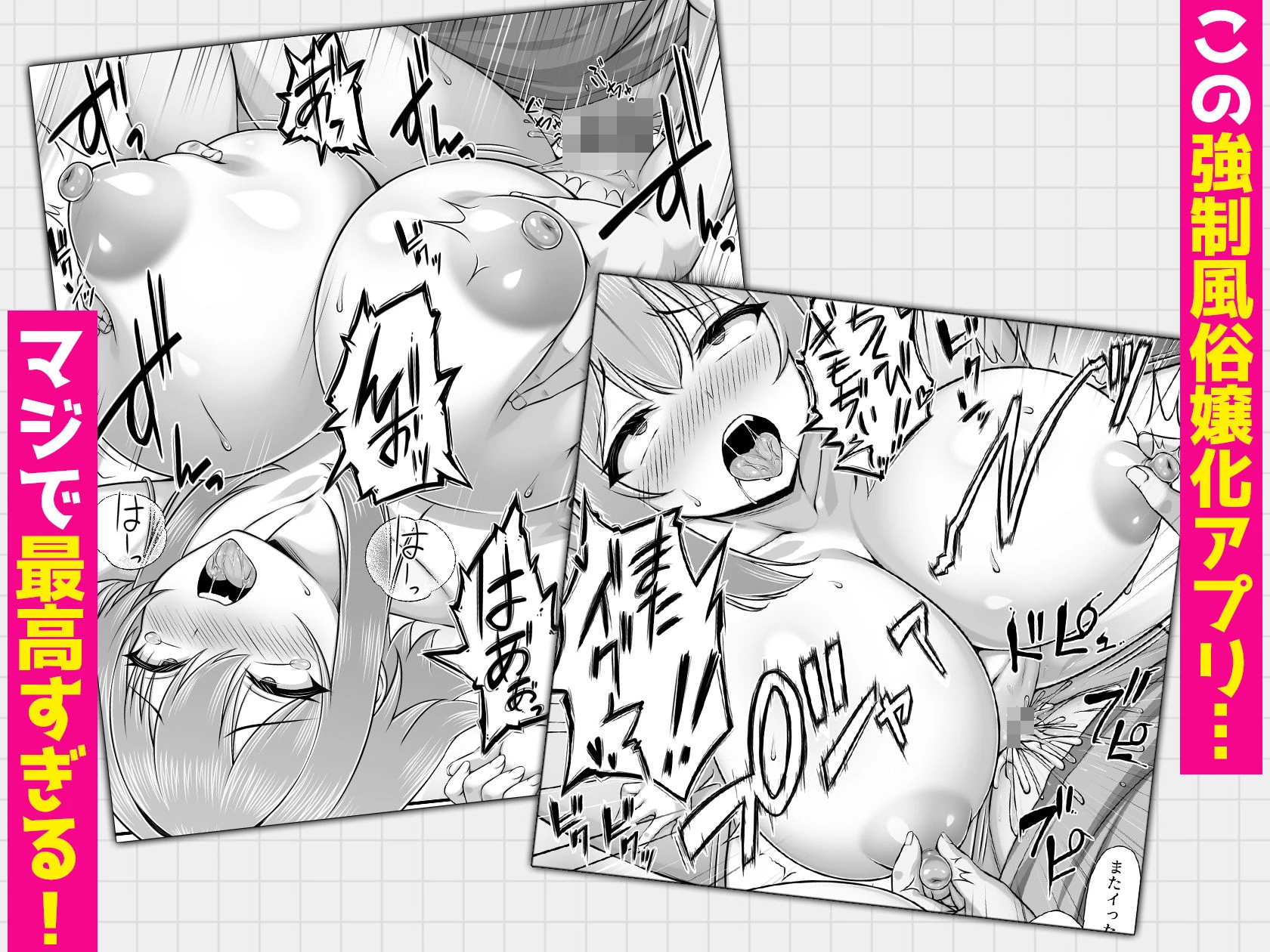 クラスメイトを風俗嬢として呼べる不思議なアプリUpdate2.0  -クソザコマンコなヤンキー女、チクイキセックスで連続絶頂- 6ページ