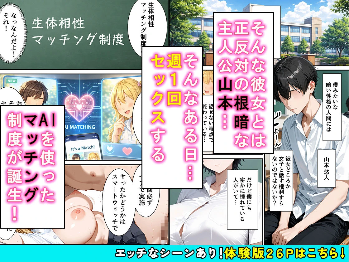 常識改変AIマッチング毒舌クールギャルをメス堕ちさせた話 3ページ