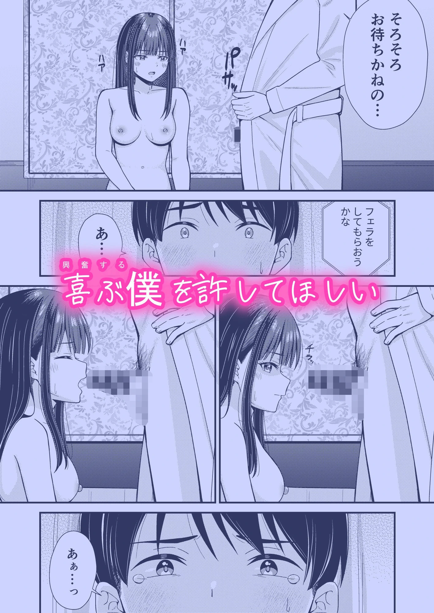 誰かに抱かれる君が見たい 5ページ