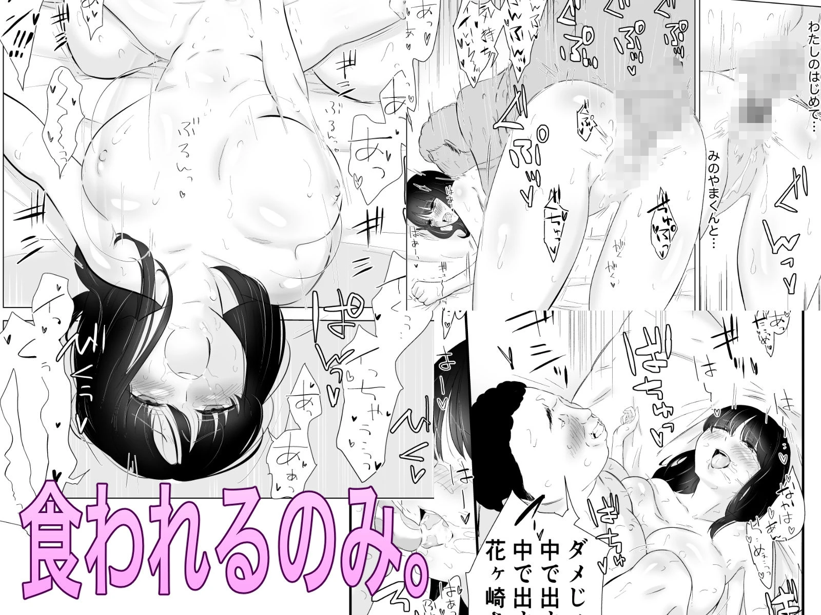 断れない花ヶ崎さんと何としてもヤりたい陰キャくん総集編 8ページ