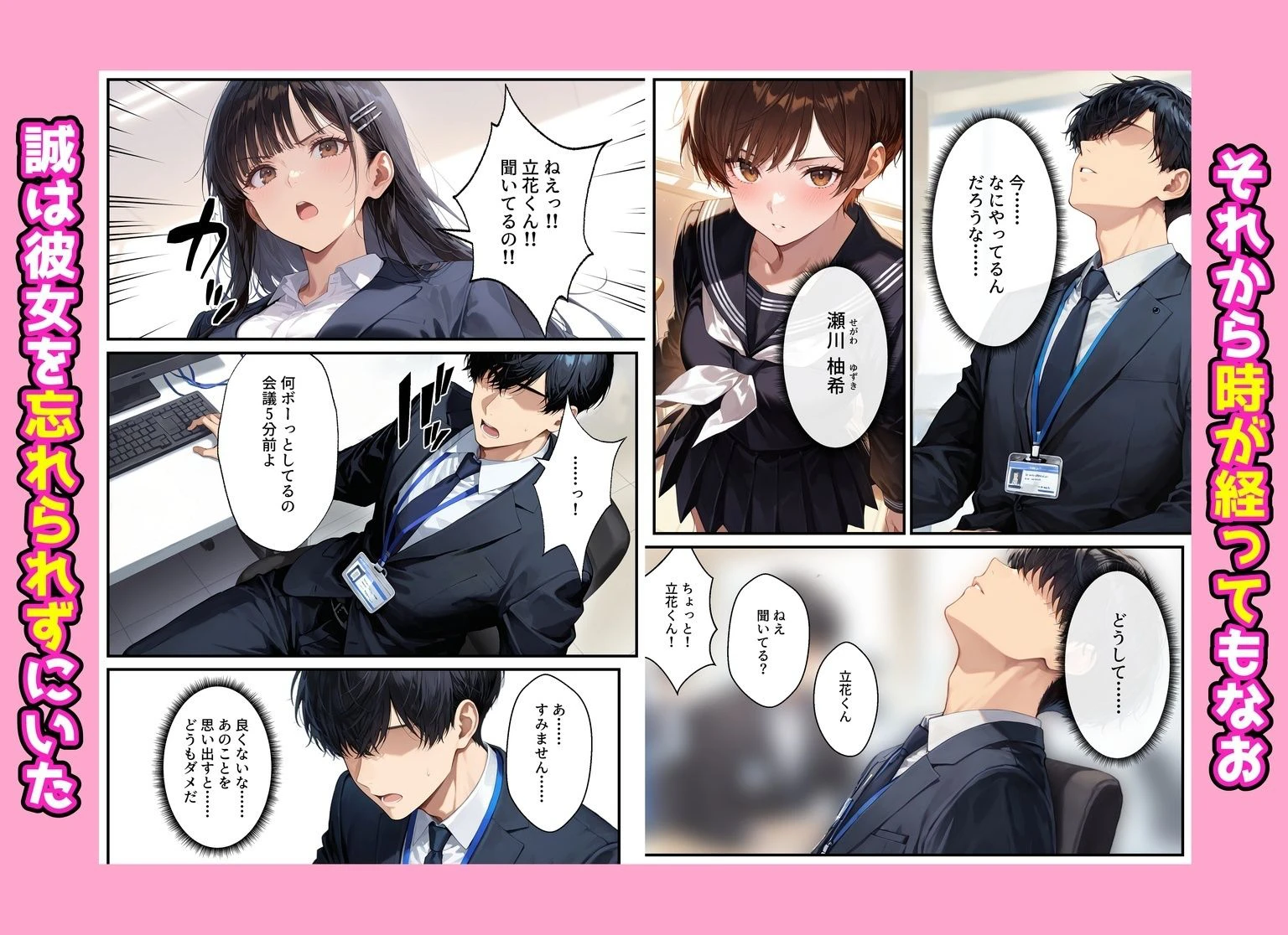 デリヘル呼んだらフられた子と再会して、あまあまなエッチした話 4ページ