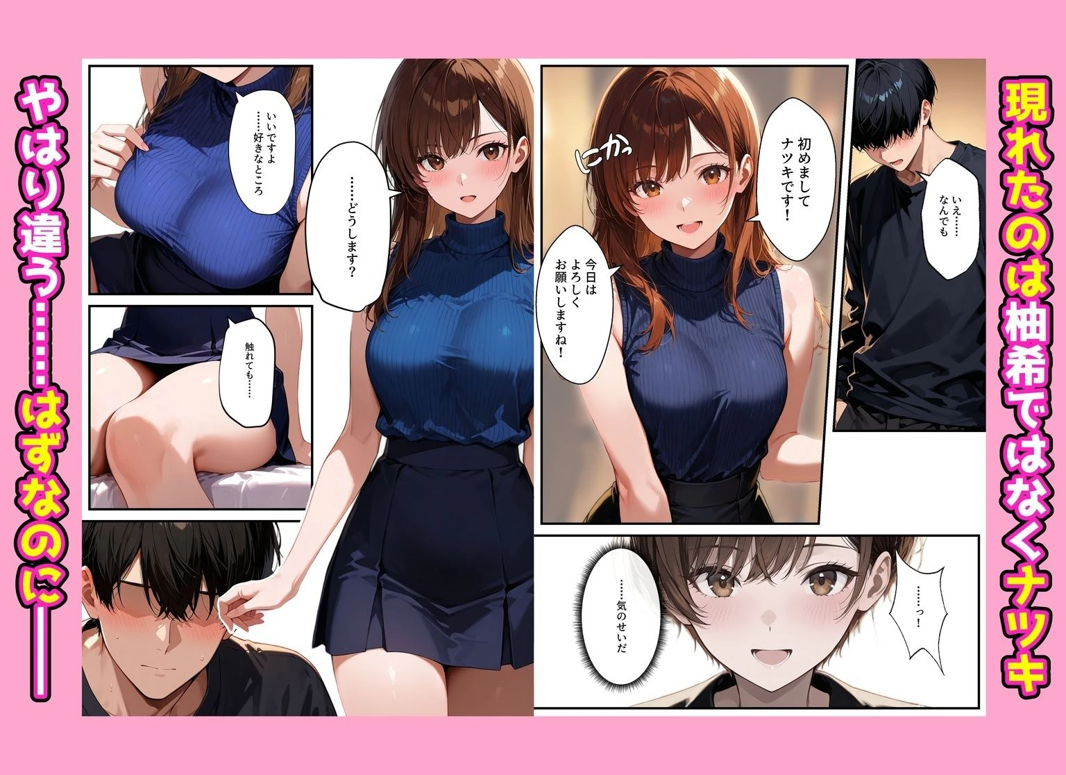 デリヘル呼んだらフられた子と再会して、あまあまなエッチした話 6ページ