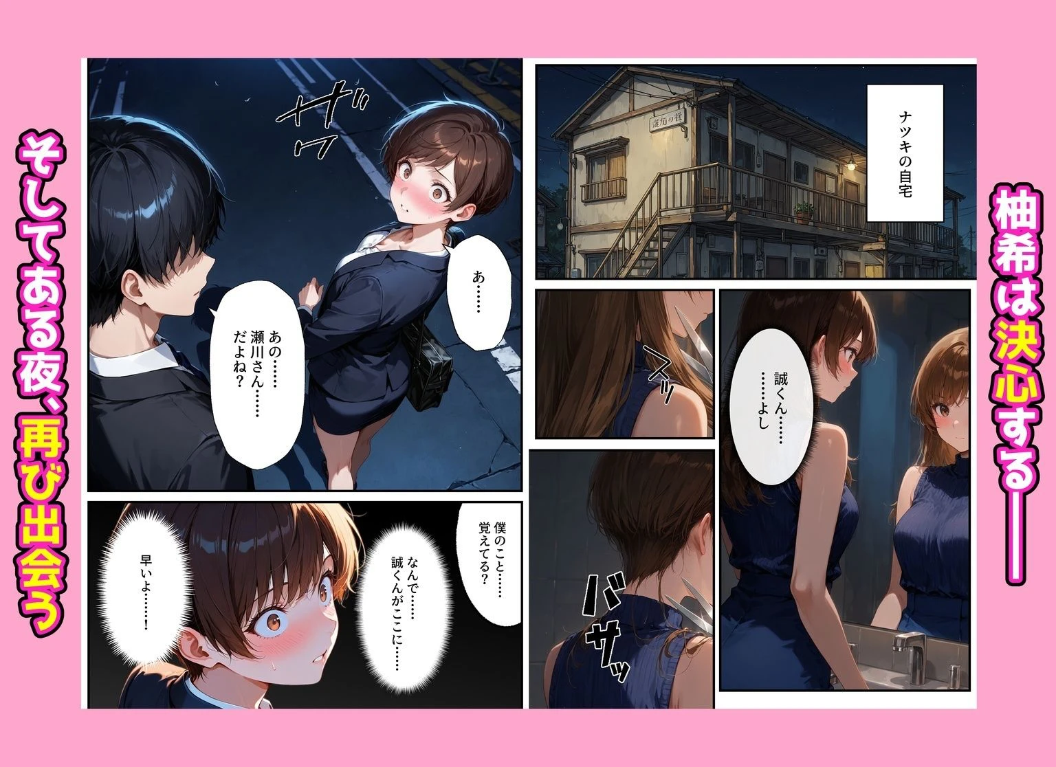 デリヘル呼んだらフられた子と再会して、あまあまなエッチした話 8ページ