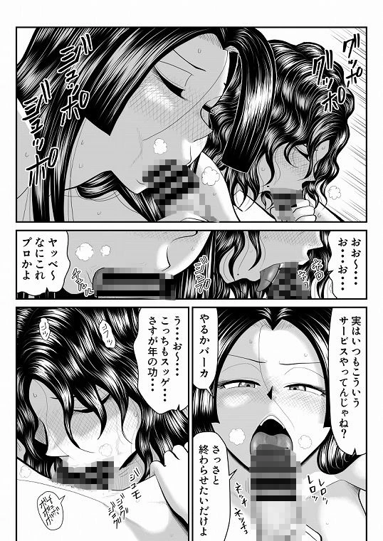 母子丼旅館2〜違法AV集団に狙われ〜前編 6ページ