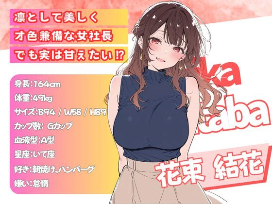 誰にも甘えない完璧な黒髪巨乳年上美人(28)が俺にだけベタ甘中出しSEXさせてくれた話 2ページ