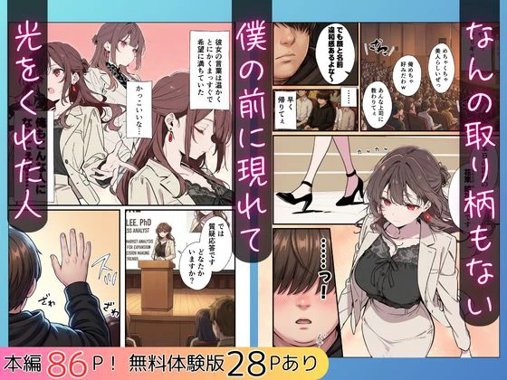 誰にも甘えない完璧な黒髪巨乳年上美人(28)が俺にだけベタ甘中出しSEXさせてくれた話 3ページ
