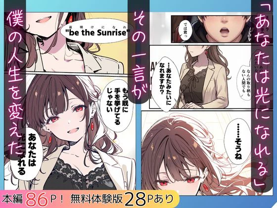 誰にも甘えない完璧な黒髪巨乳年上美人(28)が俺にだけベタ甘中出しSEXさせてくれた話 4ページ