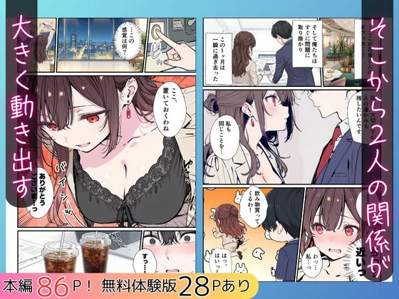 誰にも甘えない完璧な黒髪巨乳年上美人(28)が俺にだけベタ甘中出しSEXさせてくれた話 6ページ