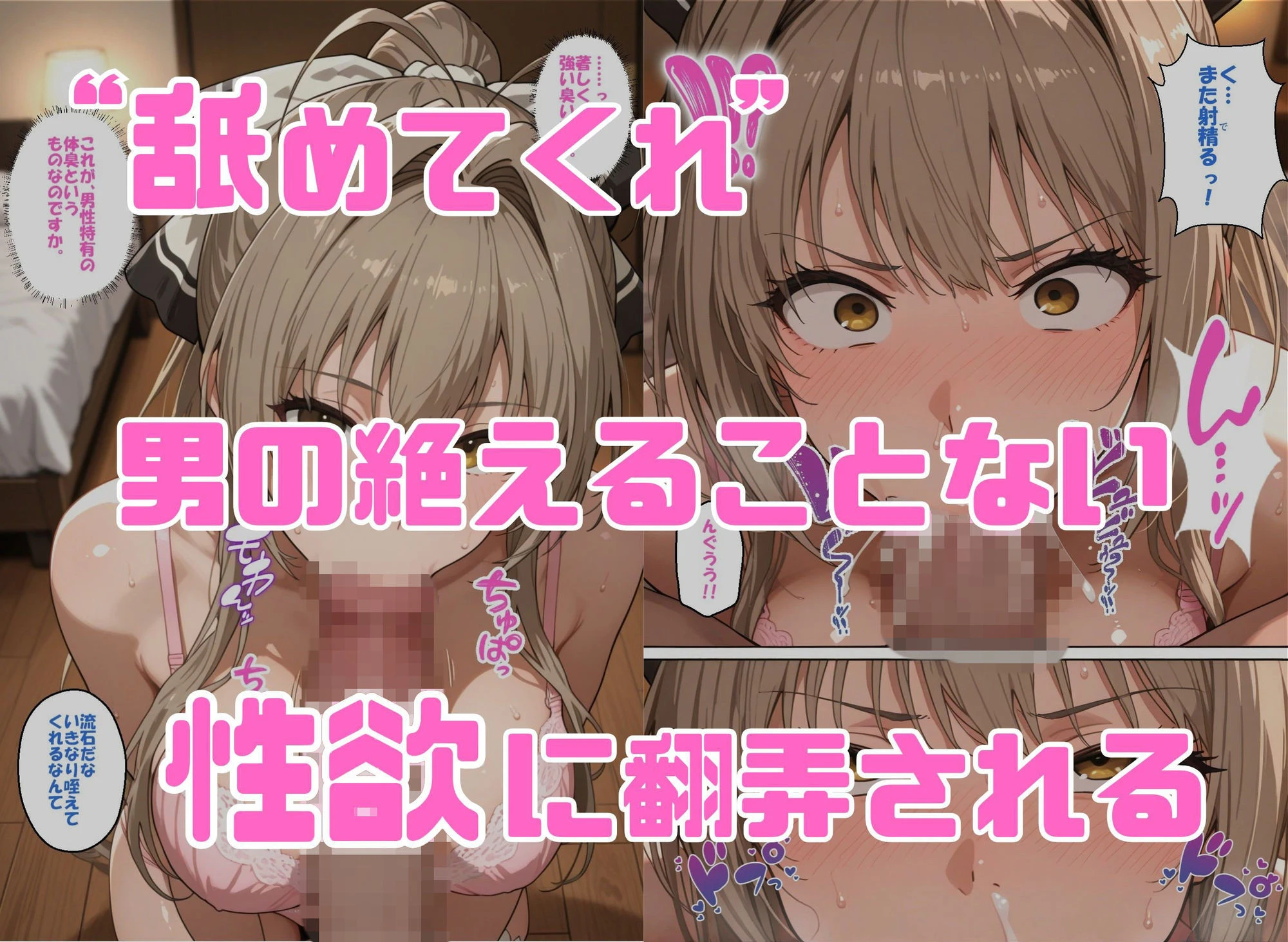 寝取られ女子 弱みをネタに支配された 千〇いすず 4ページ