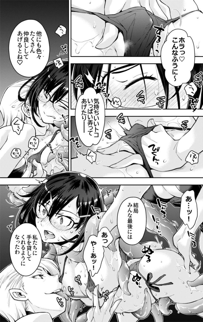 囚われた宇宙ポリス候補生は双子触手怪人のレズ尋問に堕ちて… 5ページ