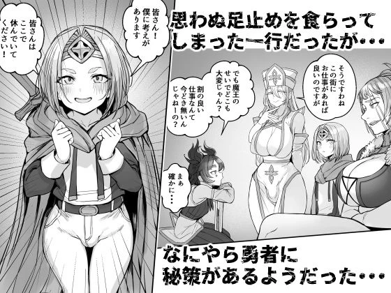 男の娘勇者の秘密の副業 4ページ