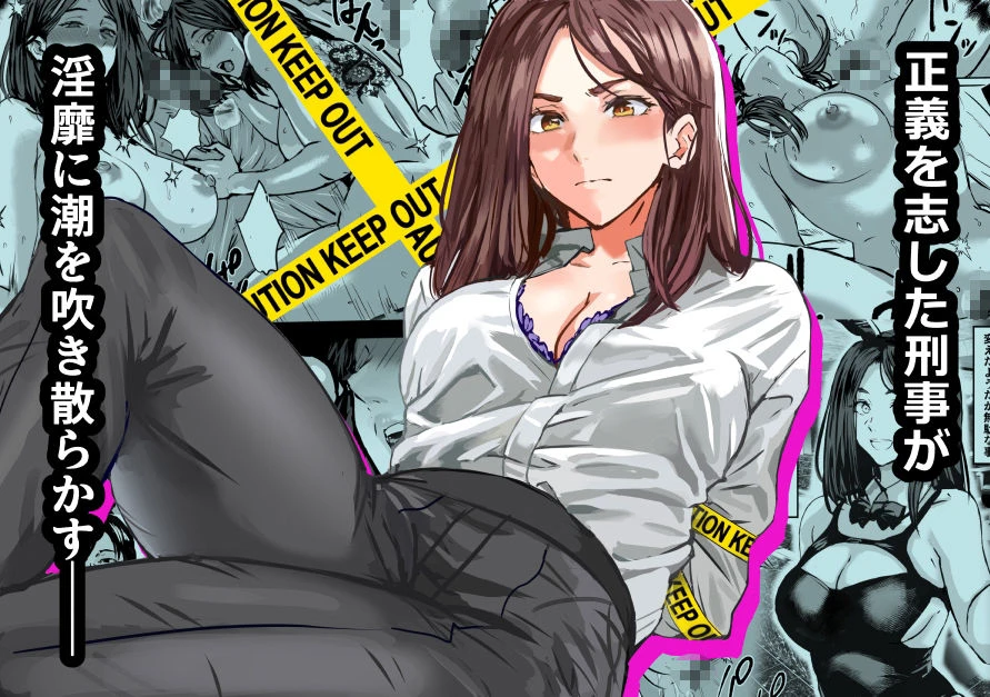 バディ崩壊   – 刑事が雌に変貌する時- 2ページ