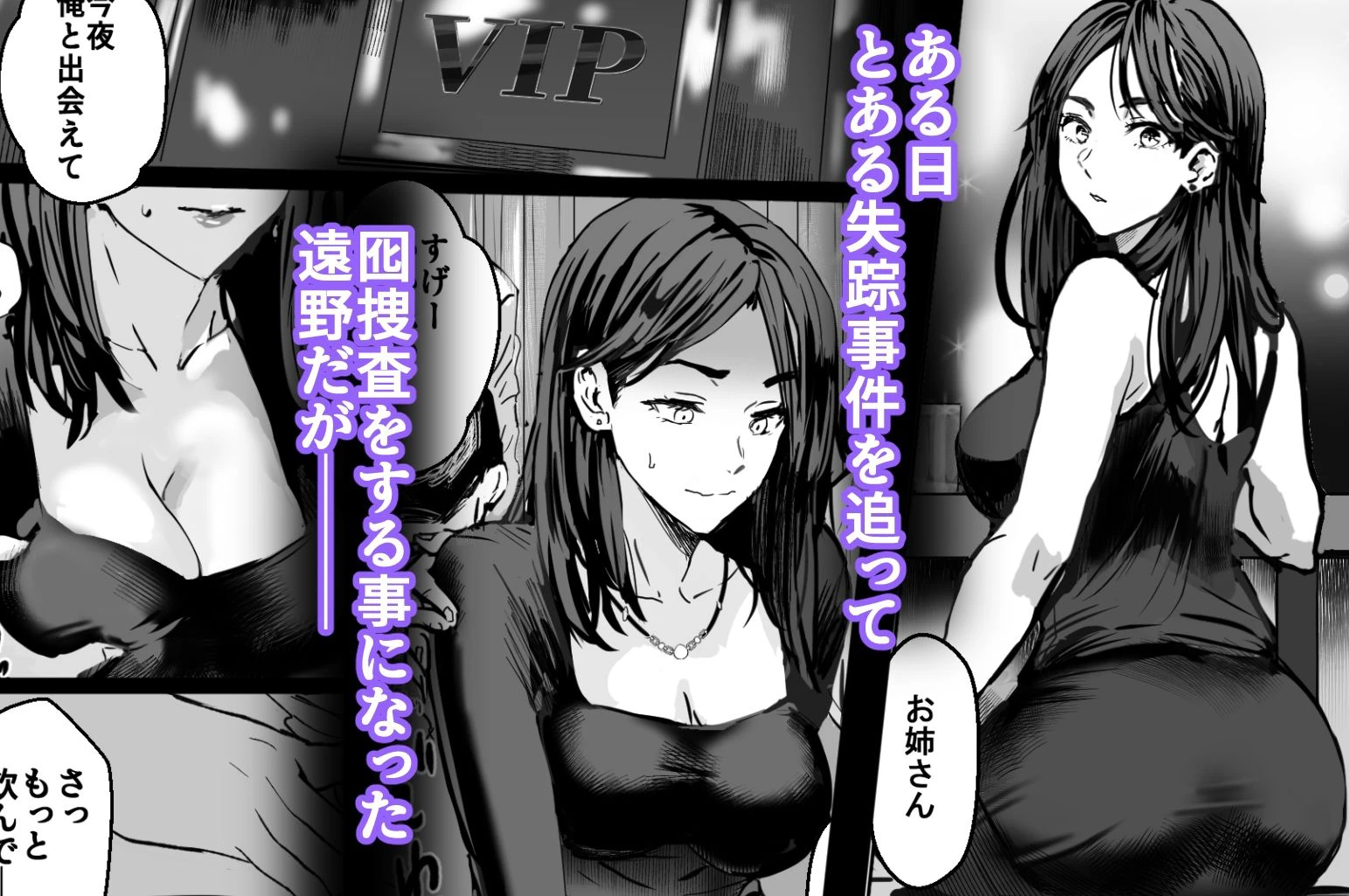 バディ崩壊   – 刑事が雌に変貌する時- 4ページ