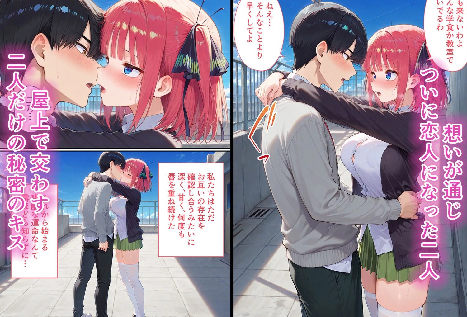 弱みを握られた俺の彼女が寝取られ堕ちるまで 二乃編 2ページ