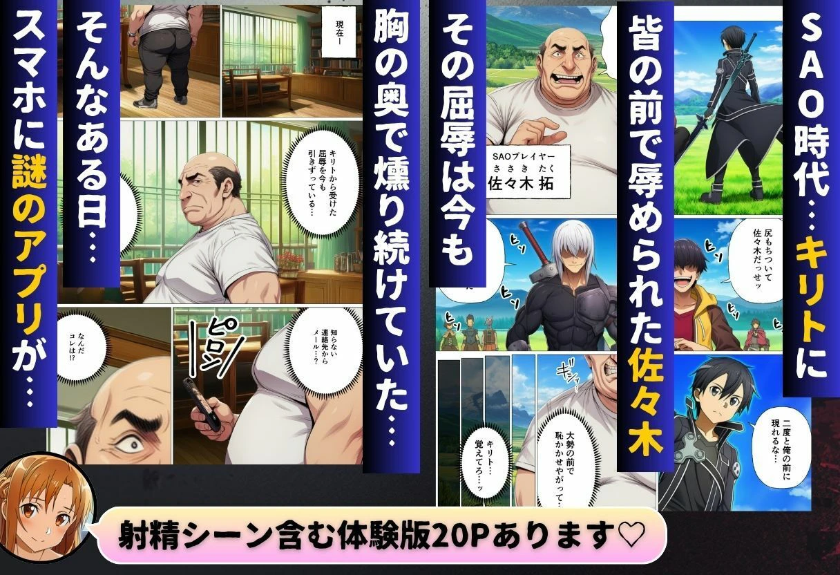 寝取られライブ配信 復讐のため辱められたヒロインたち 2ページ