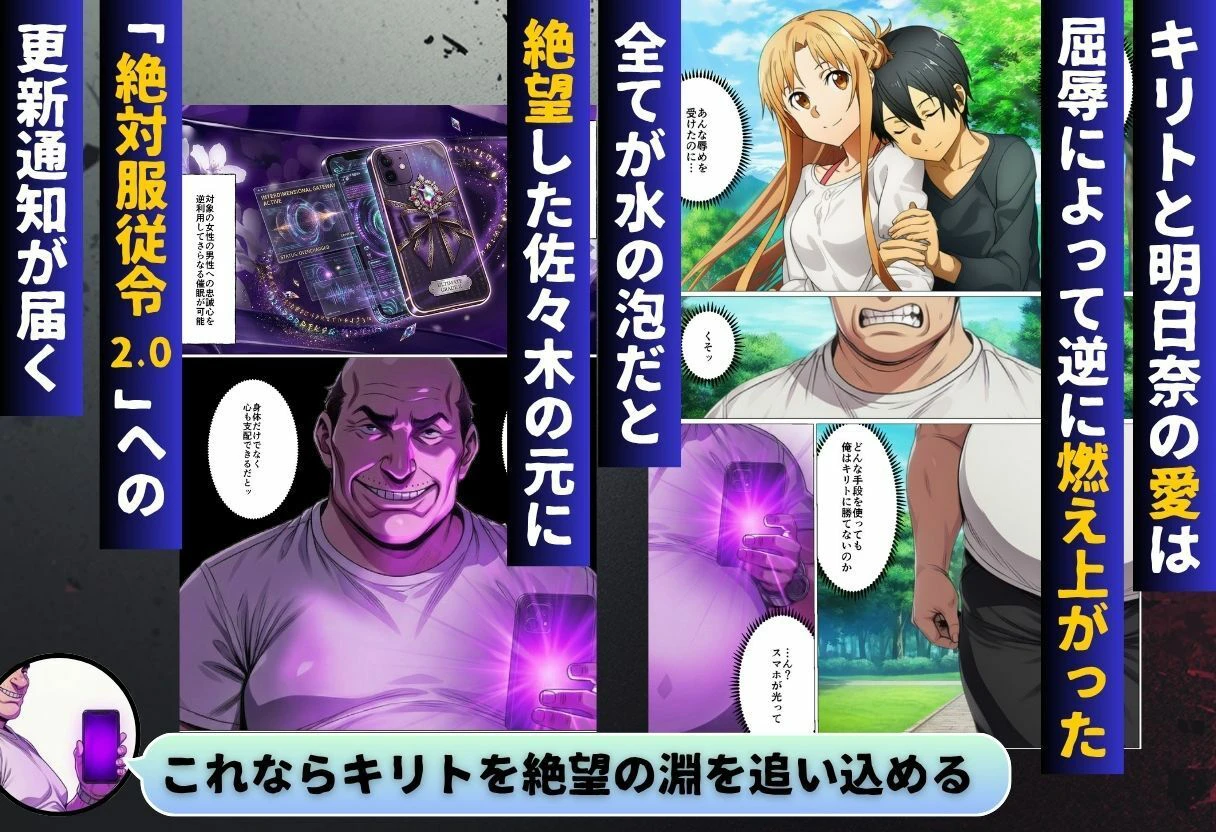 寝取られライブ配信 復讐のため辱められたヒロインたち 9ページ