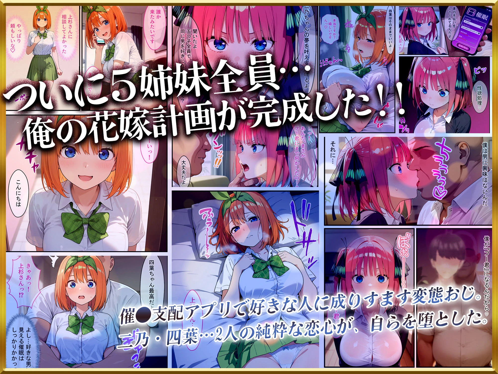 【Part2】催●花嫁シリーズイッキに総集編！ 2ページ