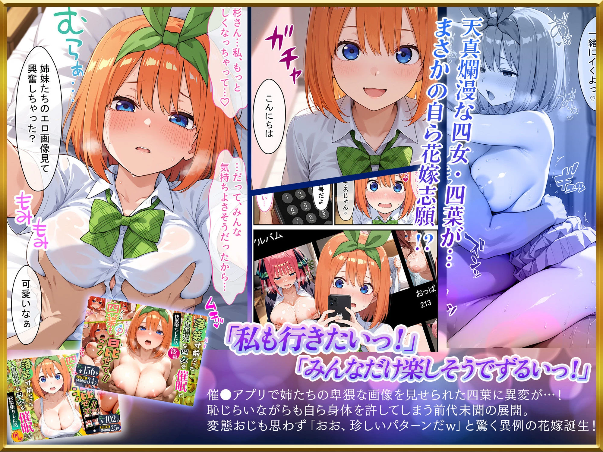 【Part2】催●花嫁シリーズイッキに総集編！ 5ページ