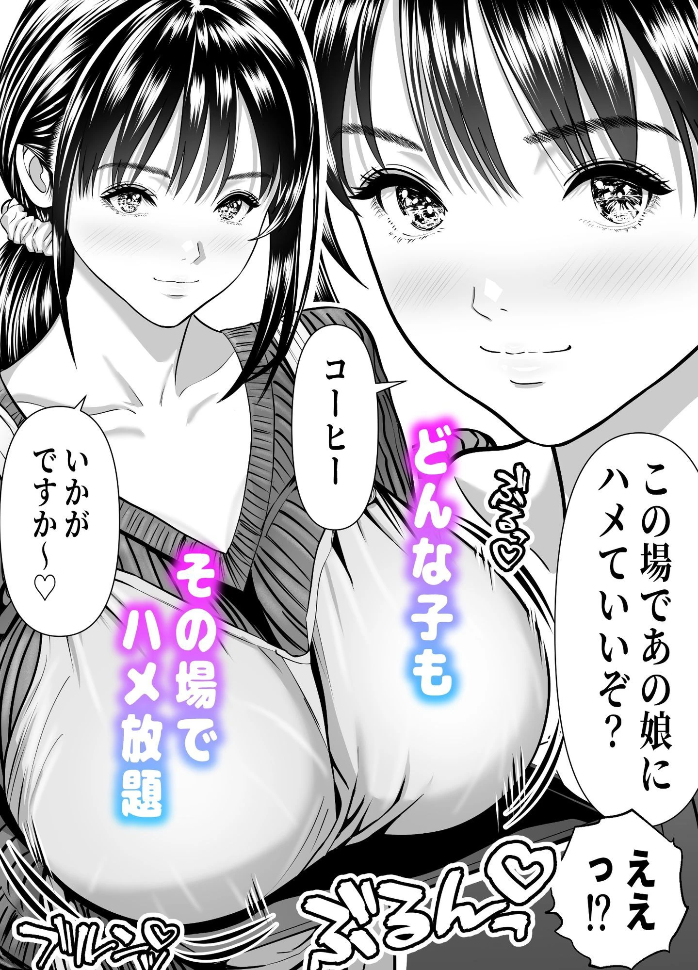 立ちんぼ!イノンモール -モールの中はハメ放題!店員、人妻、美人受付に中出しまくり- 3ページ