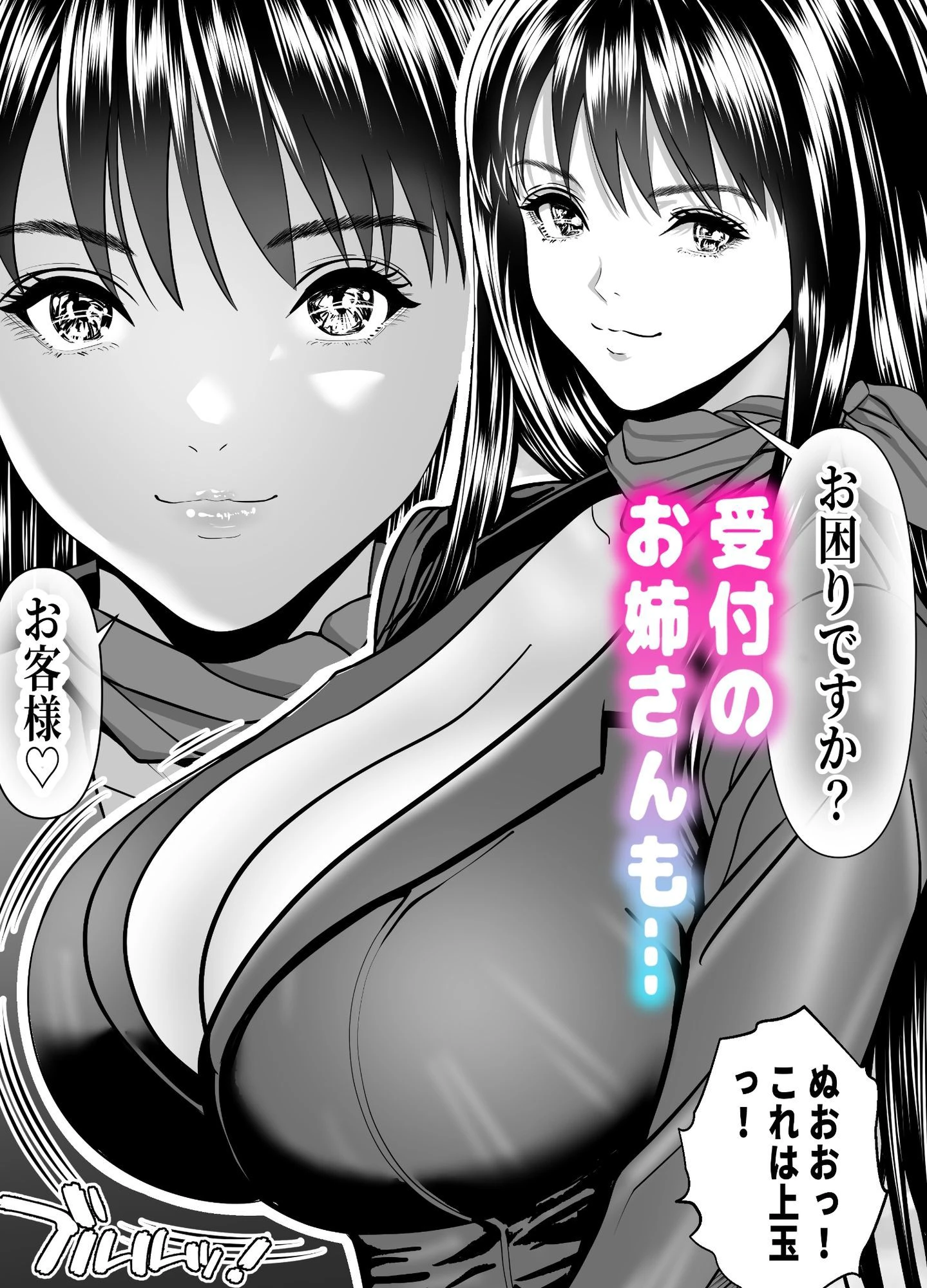 立ちんぼ！イノンモール -モールの中はハメ放題！店員、人妻、美人受付に中出しまくり- 11ページ