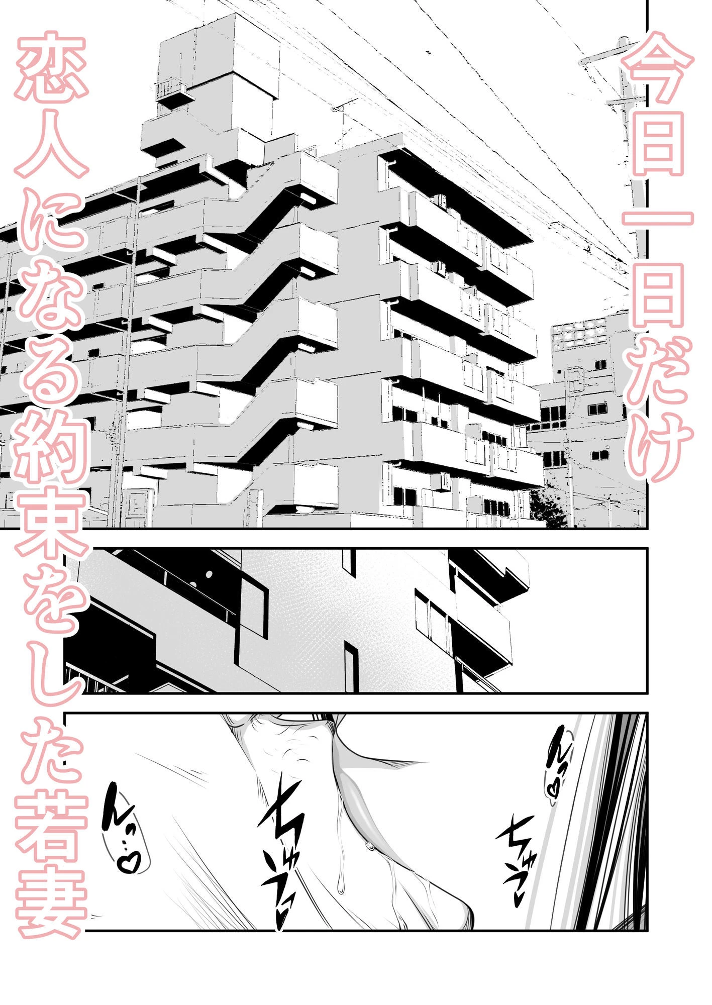 償い妻 番外編4 3ページ