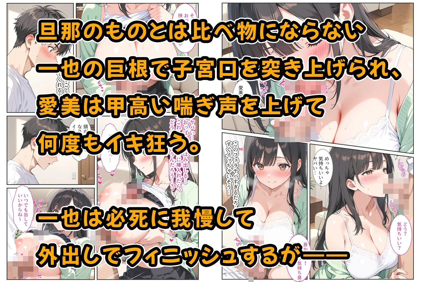 海外赴任する上司に『妻を頼む』と言われたので欲求不満の爆乳妻を種付けて孕ませました！ 7ページ