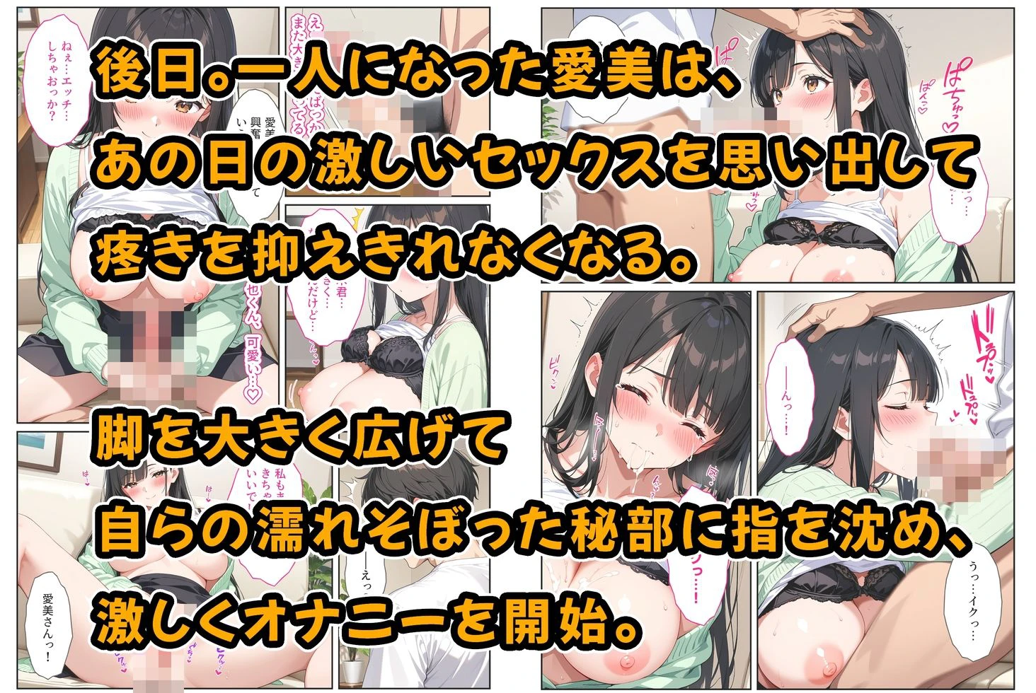 海外赴任する上司に『妻を頼む』と言われたので欲求不満の爆乳妻を種付けて孕ませました！ 8ページ