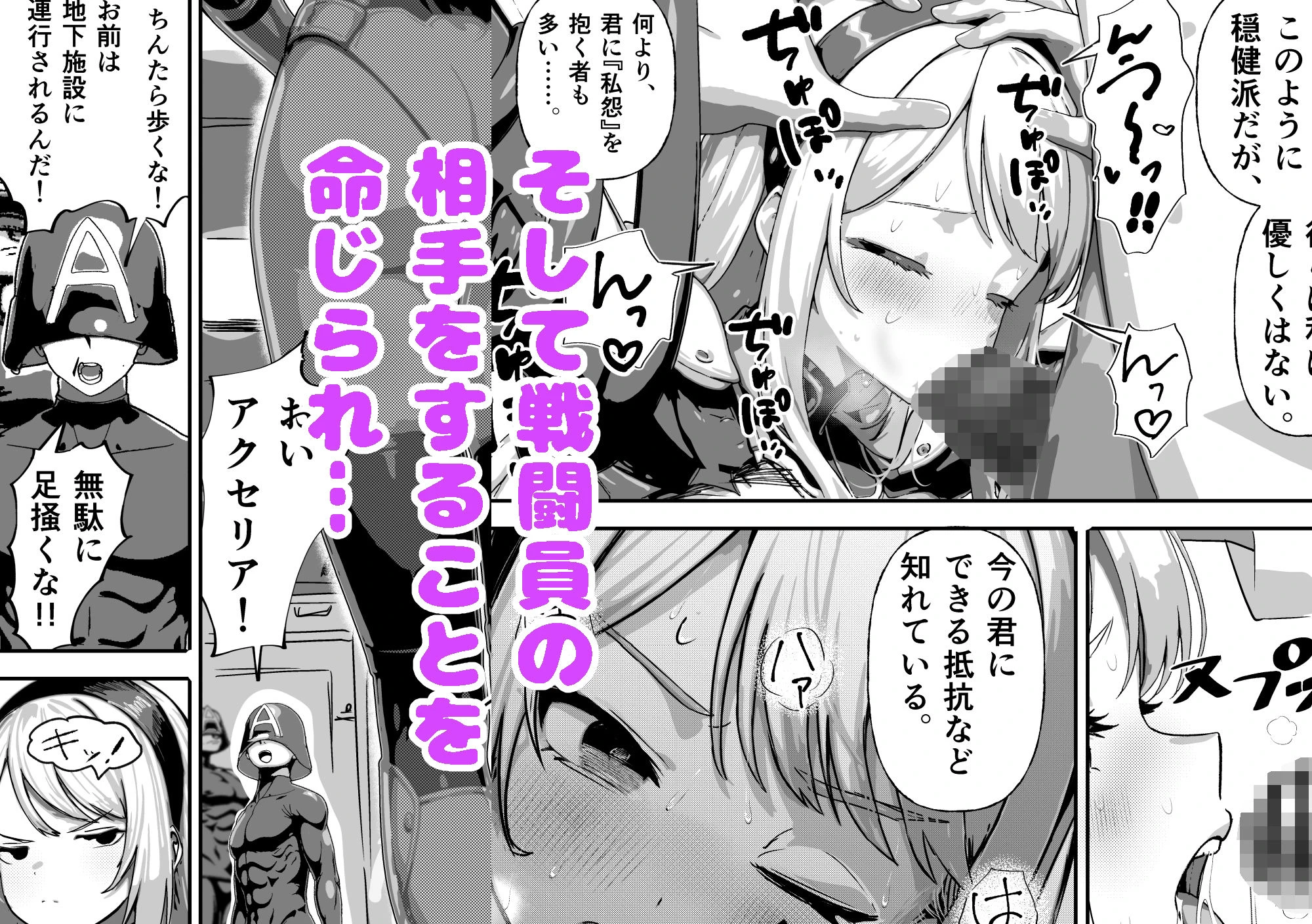 敗北ヒロイン 〜力を奪われ、組織の性奴●に〜 5ページ