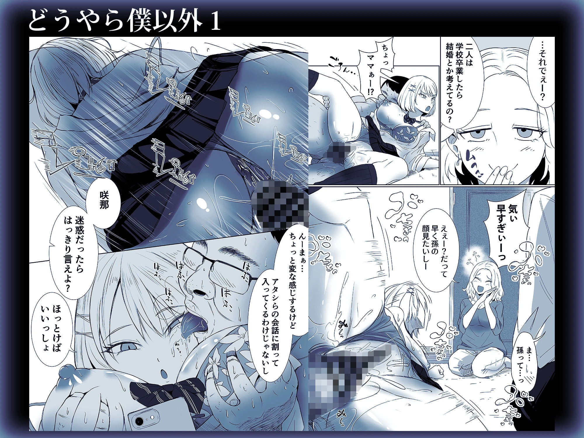 どうやら僕以外エロの概念が消えたっぽいからとりあえず彼氏の目の前で彼女をヤってみた1と1の外伝セット 4ページ