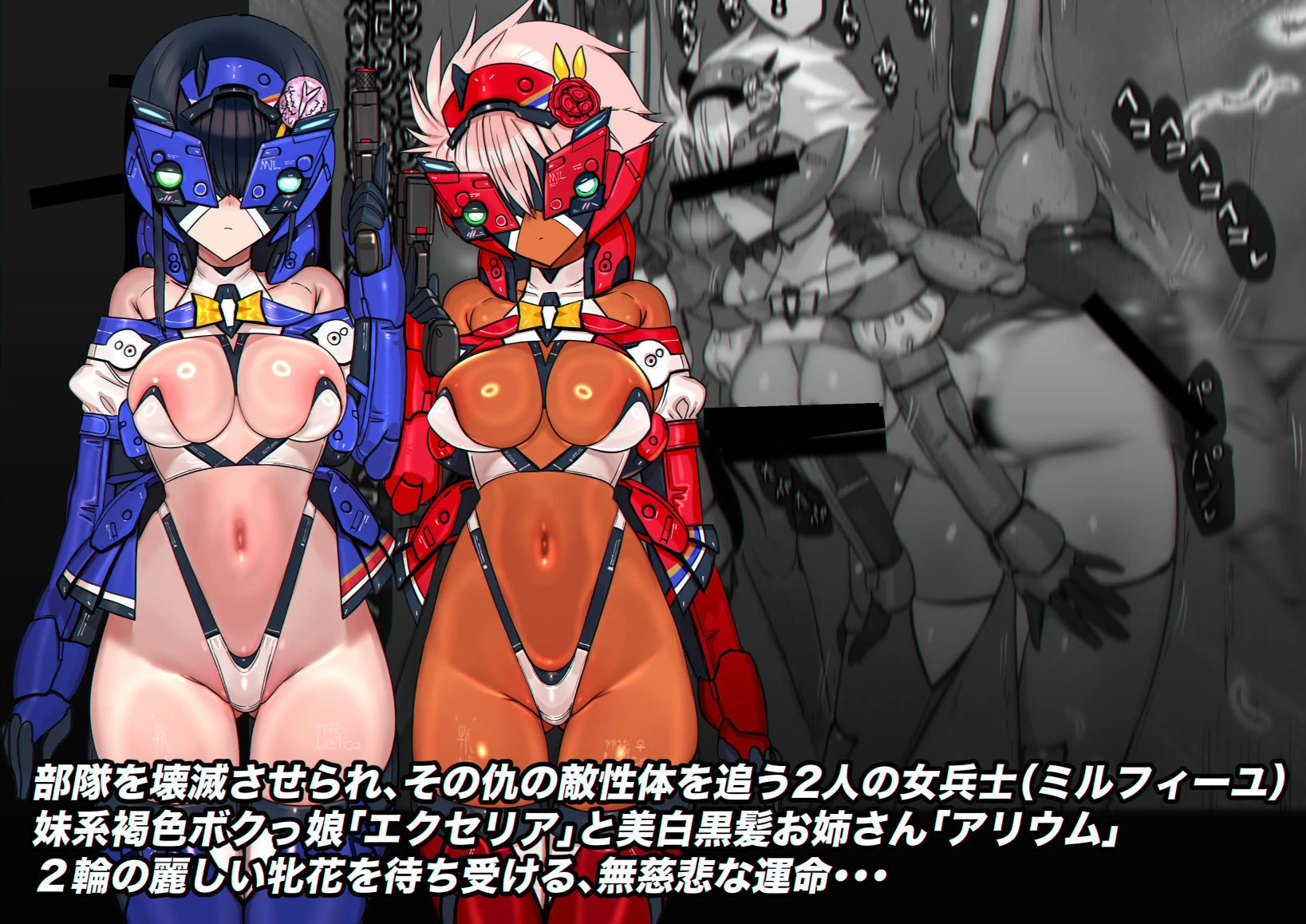 ミルフィーユ・ツインレイカーズ 3ページ