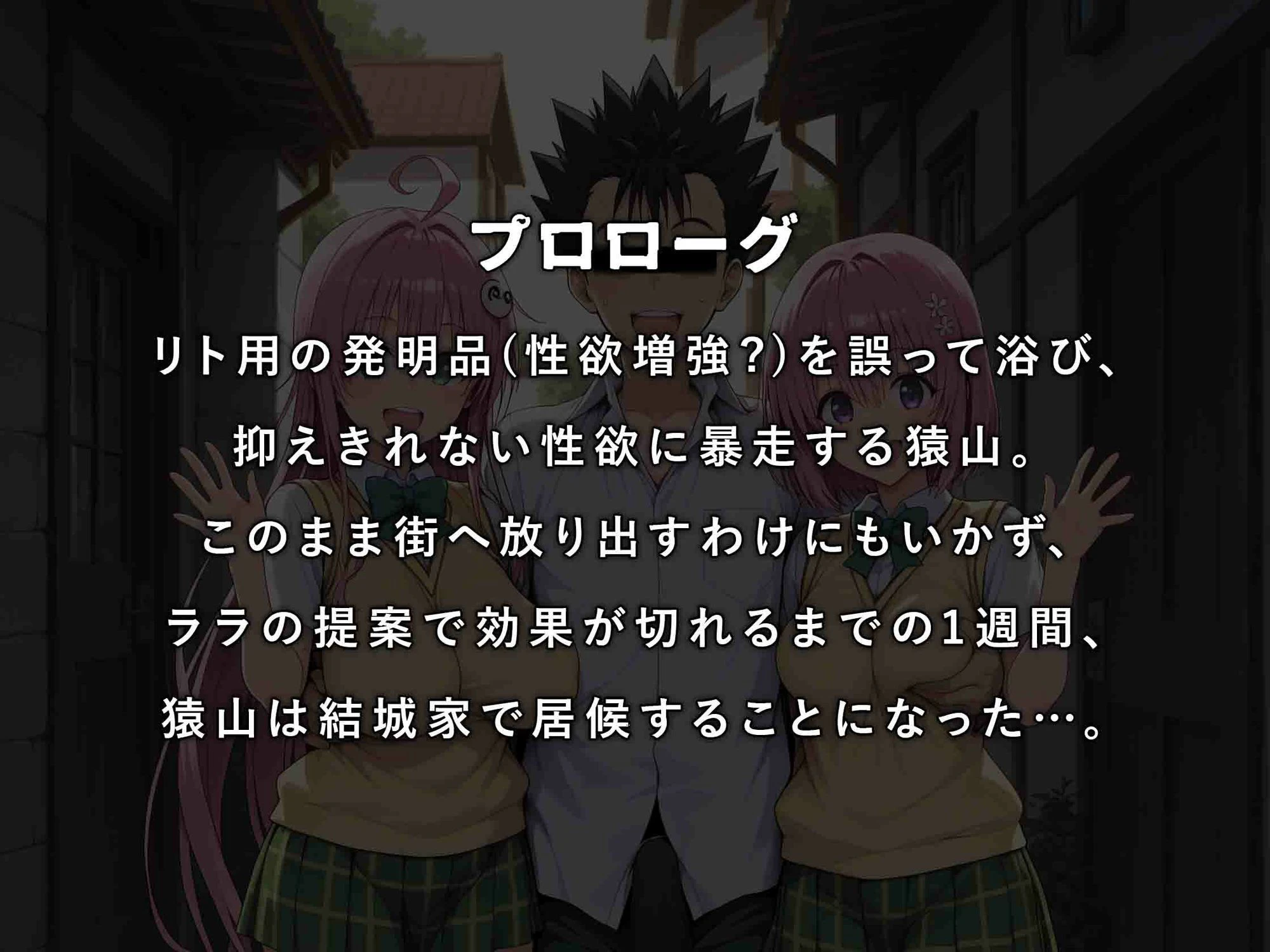 居候猿山01 2ページ