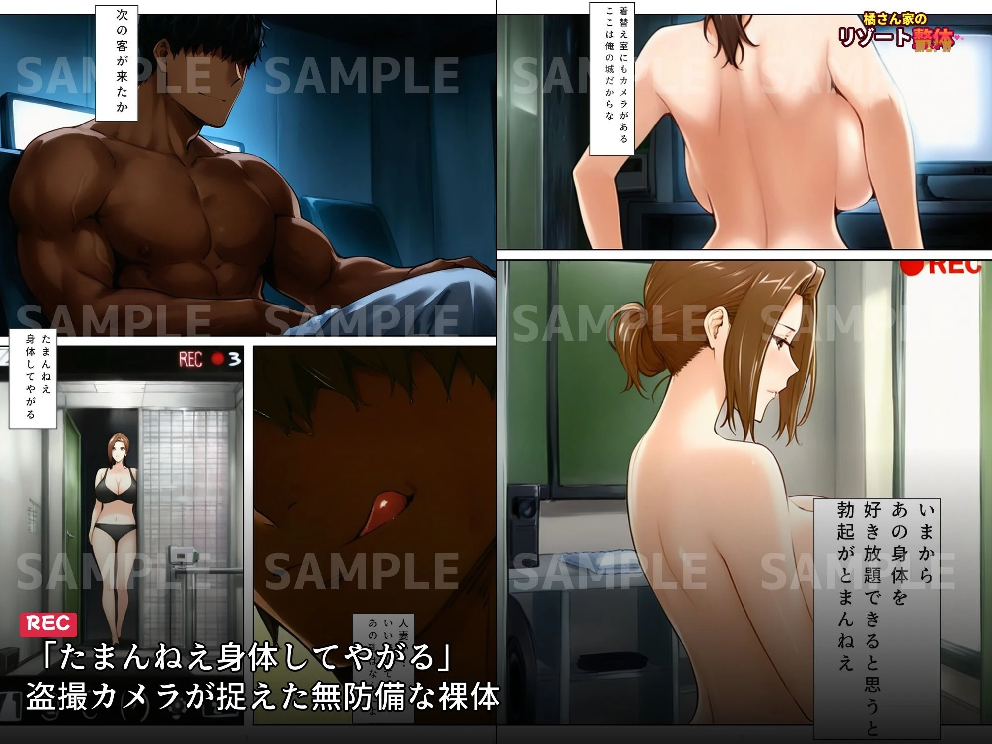 橘さん家のリゾート整体 〜媚薬オイルで堕とされる母娘〜 【漫画版・京香編】 3ページ