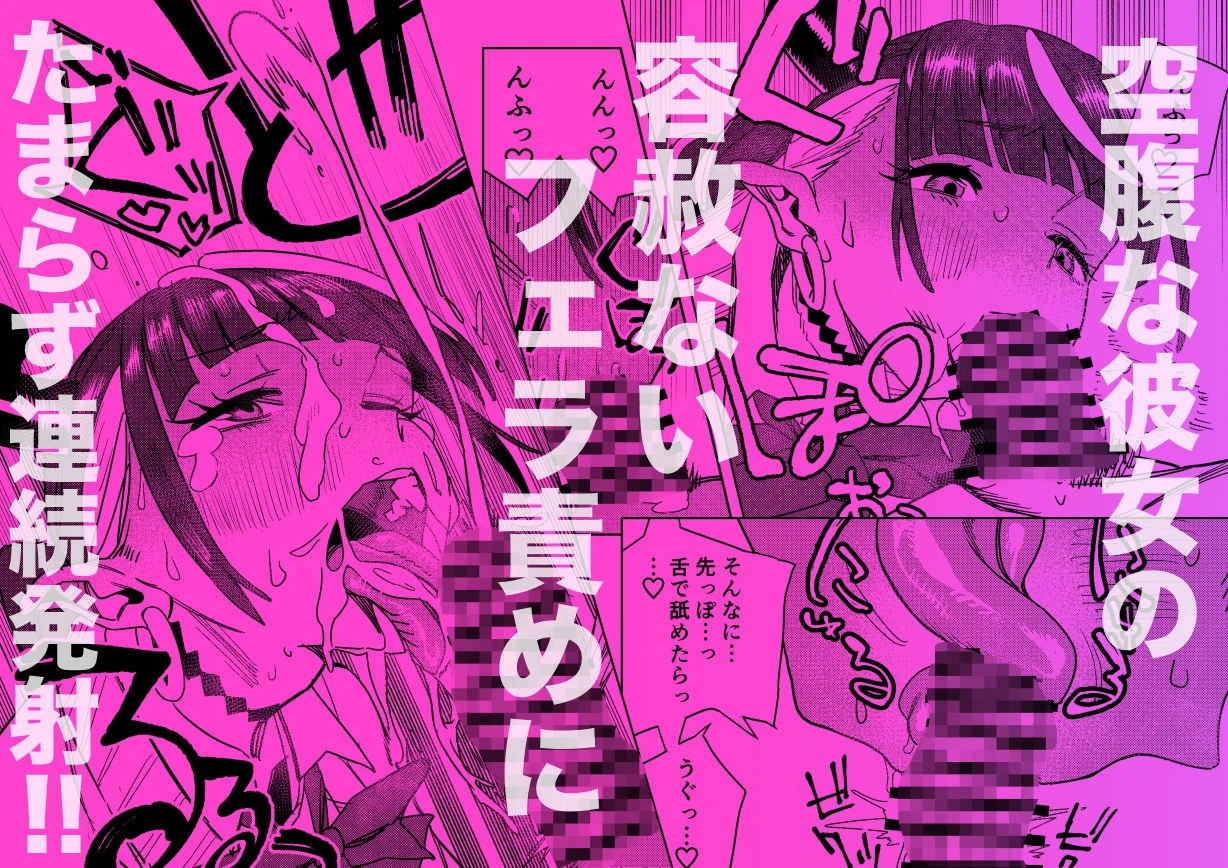 転校してきたギャルサキュバスのごちそうは僕1人!?2 4ページ