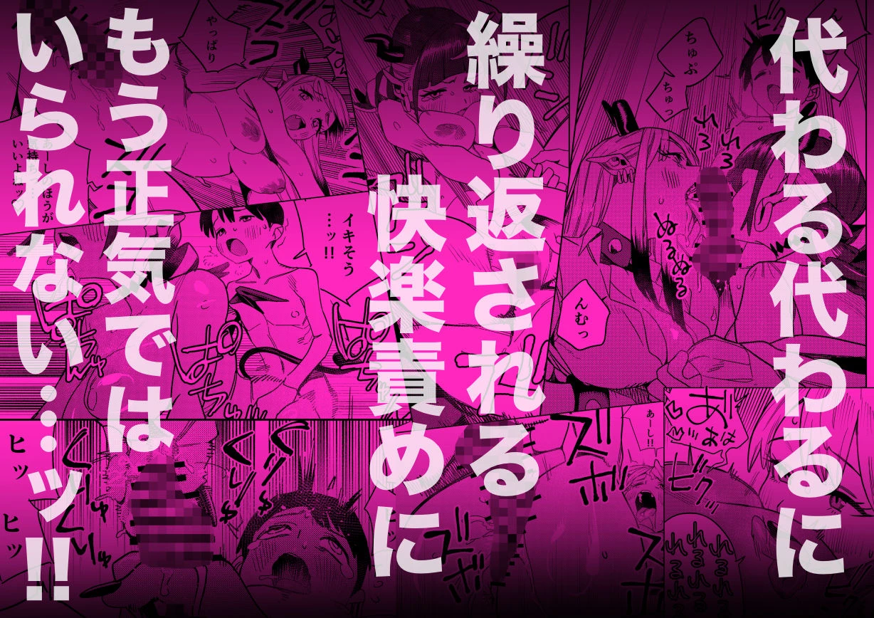 転校してきたギャルサキュバスのごちそうは僕1人！？2 8ページ