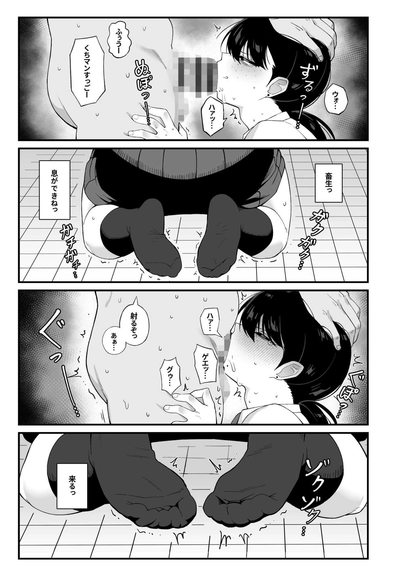 アンタとただ利害関係だ 10ページ