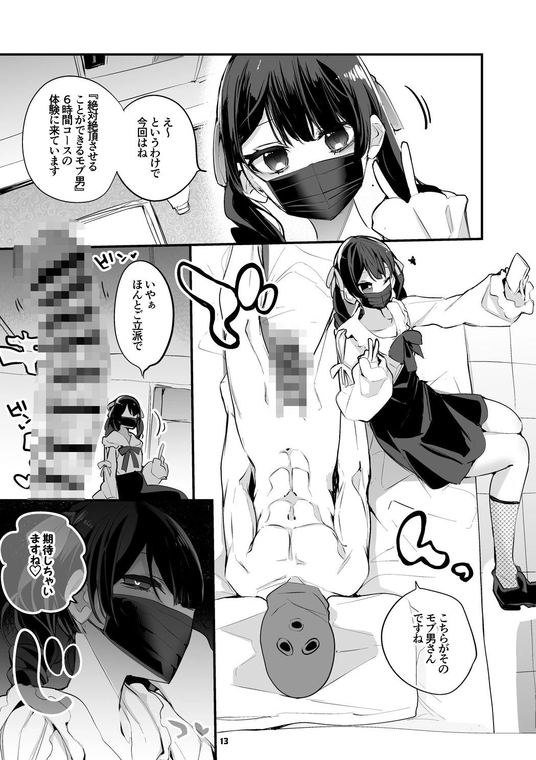 にじエロまとめ本 4 3ページ