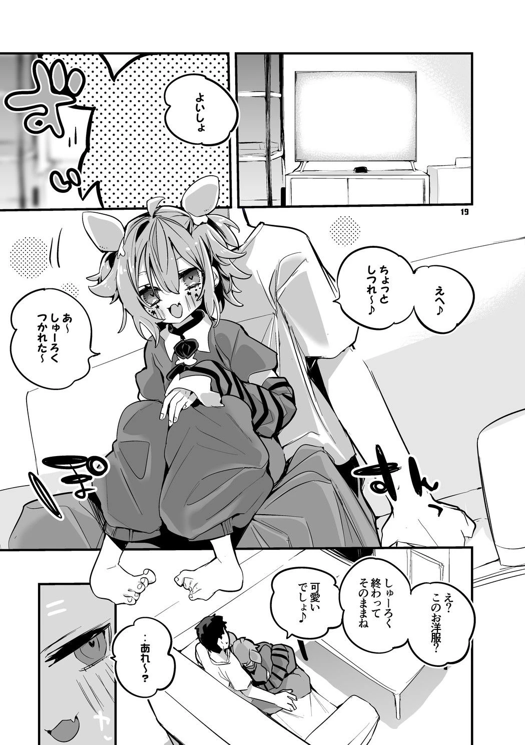 にじエロまとめ本 4 4ページ