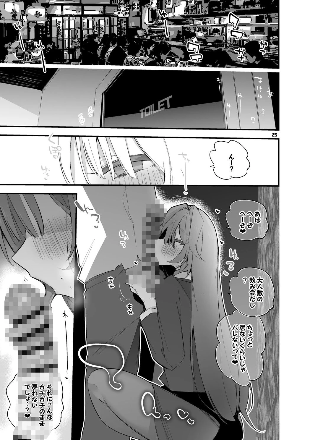 にじエロまとめ本 4 5ページ