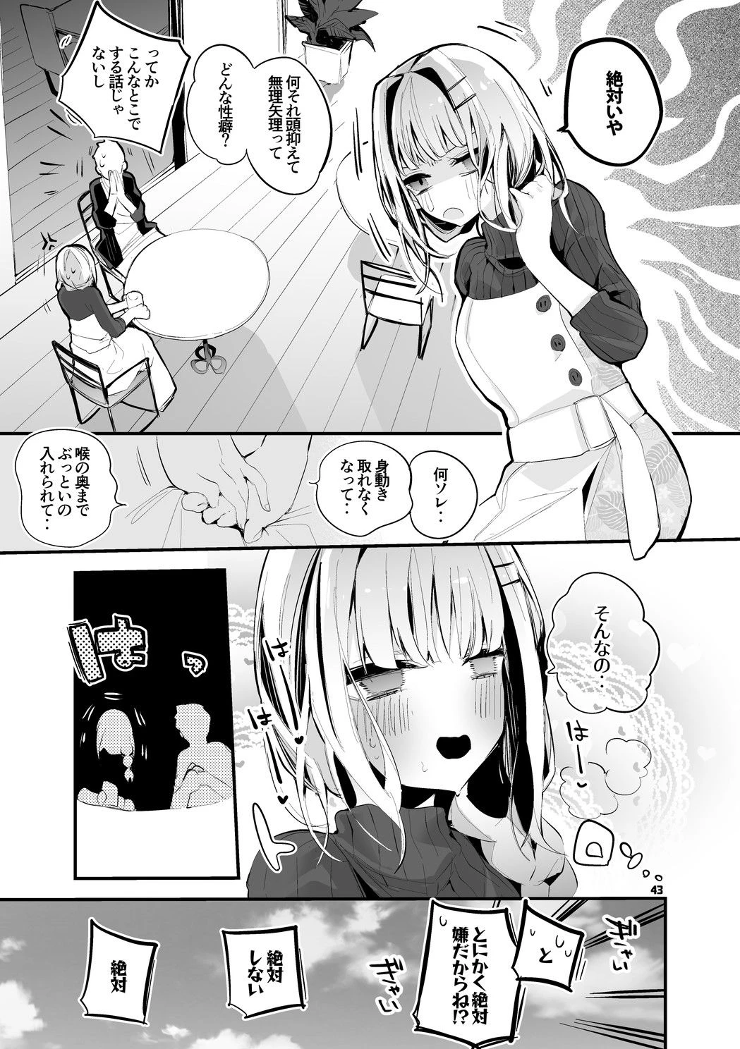 にじエロまとめ本 4 8ページ