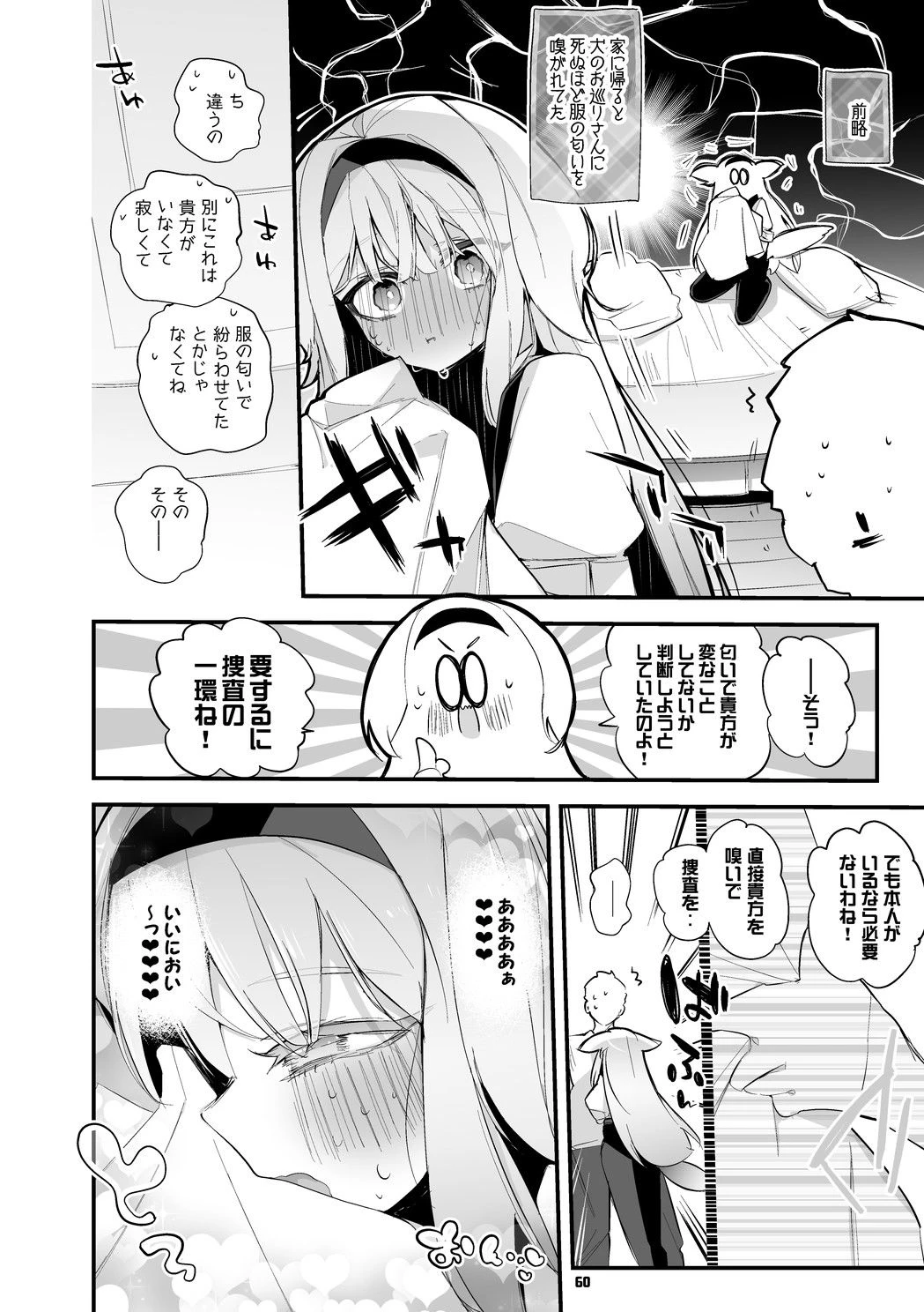 にじエロまとめ本 4 11ページ
