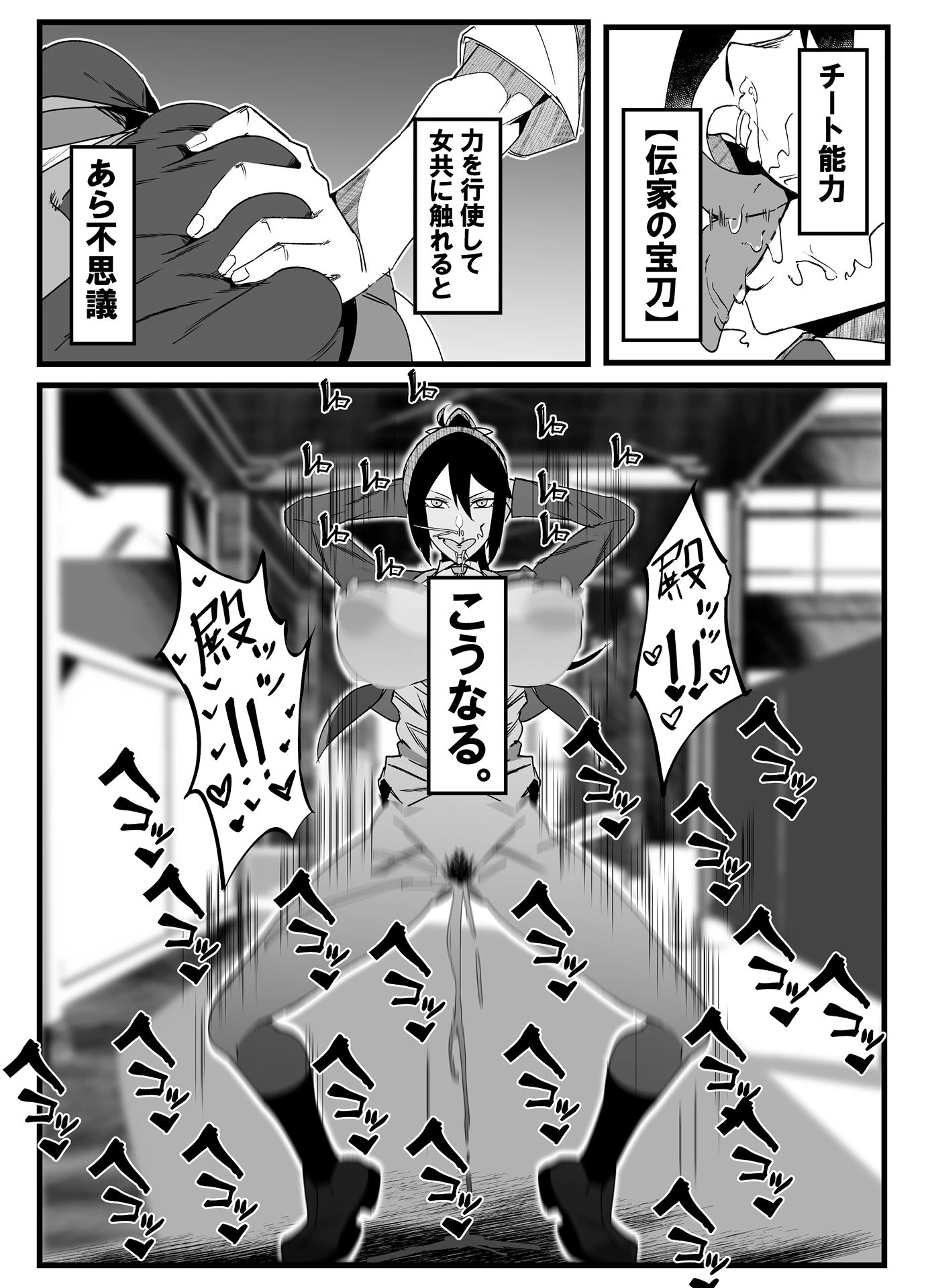 総集編 絶対魔壊ブザマリア vol.01 2ページ