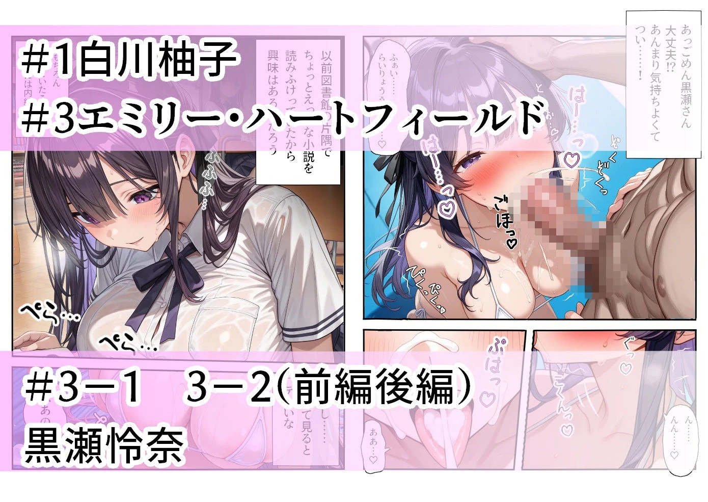 プールは学園公認ソープランド総集編1  3人娘パック 7ページ