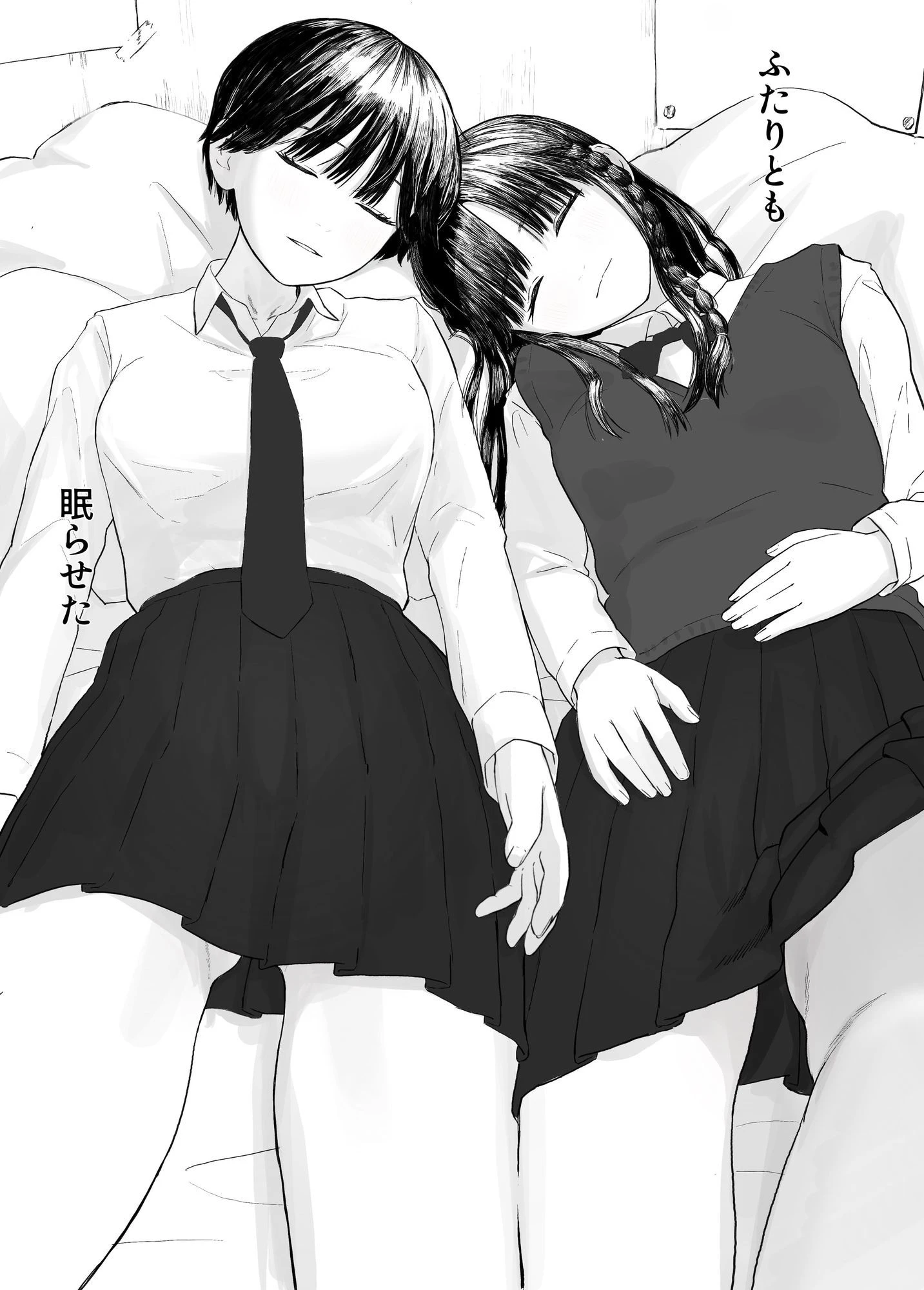 家出したクラスメイト二人が泊まりに来た 6ページ