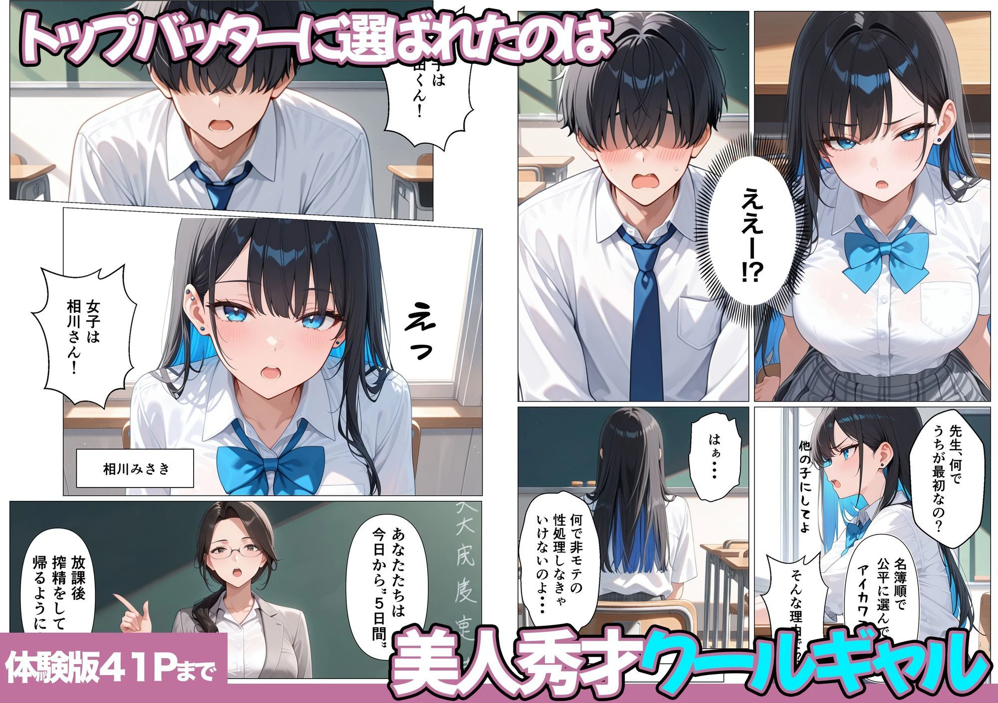 5日後に搾精係に任命されたデカ尻クールギャルとイチャラブセックスする話 4ページ