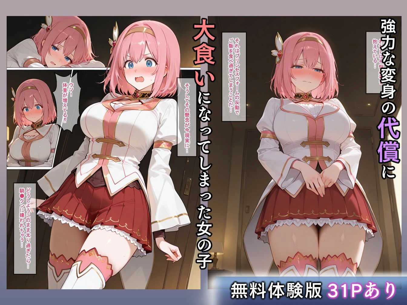 寝取られマッサージ店へようこそ〜エッチなマッサージに堕ちていく少女たち〜 2ページ