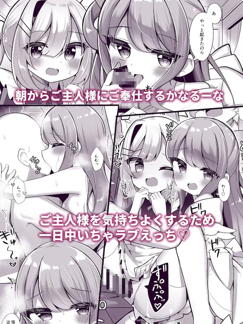 【R18 ホロライブ同人誌総集編】  純愛・陵● 配信外のアイドル達 5ページ