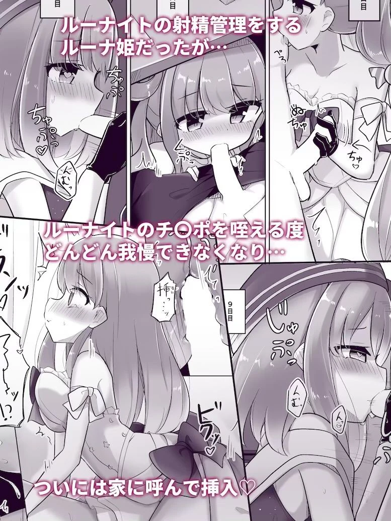 【R18 ホロライブ同人誌総集編】  純愛・陵● 配信外のアイドル達 11ページ