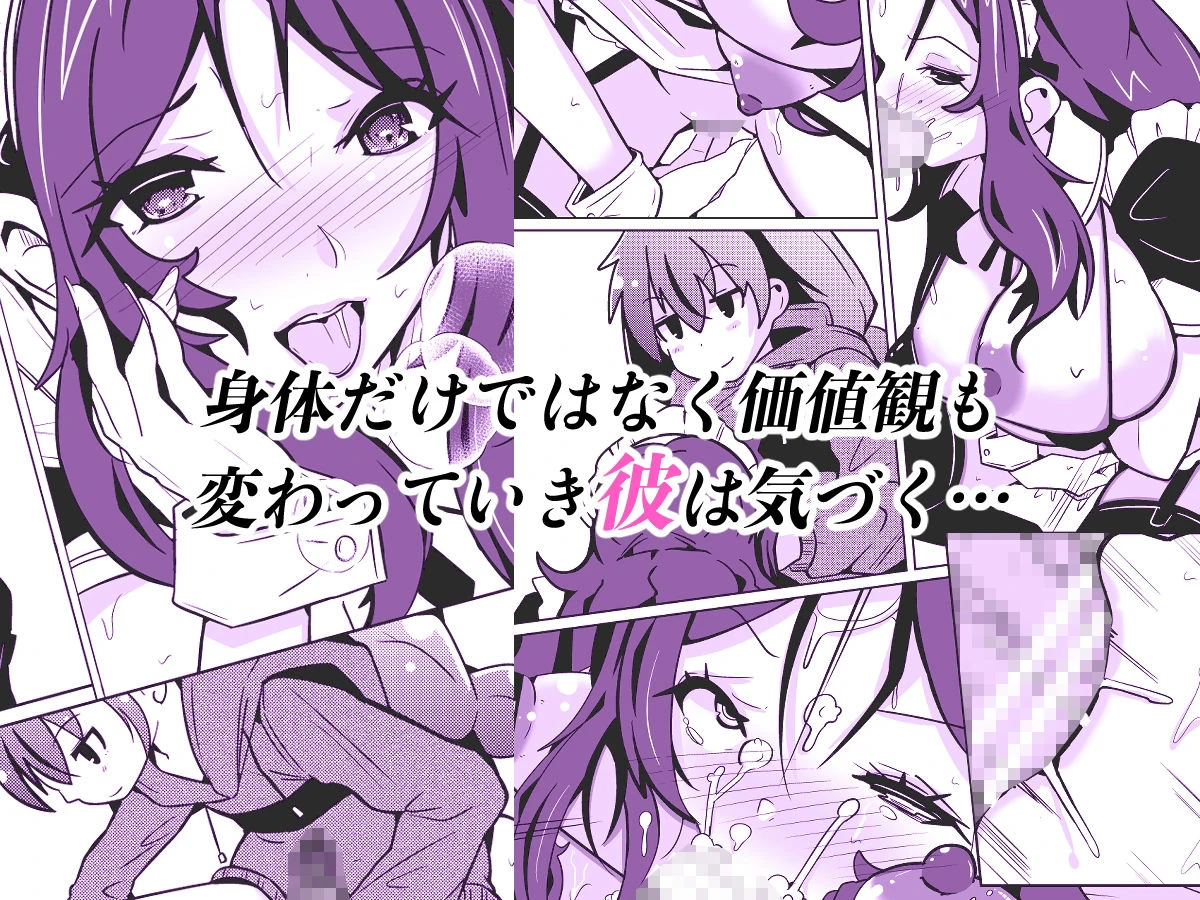 国家による性別交換  俺の適正職は性処理メイド、彼女は… 4ページ