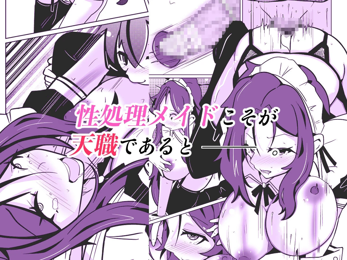 国家による性別交換  俺の適正職は性処理メイド、彼女は… 5ページ